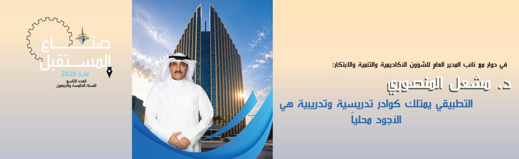 مجلة صناع المستقبل