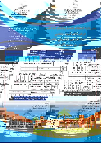 عرض خاص