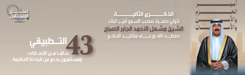 مجلة صناع المستقبل