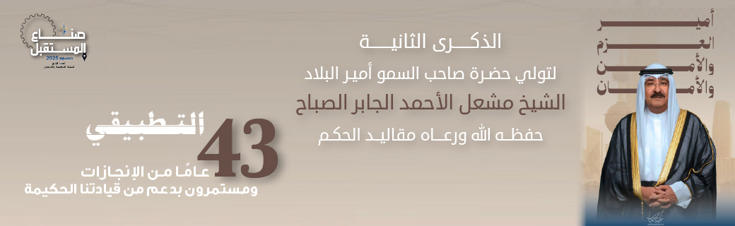 مجلة صناع المستقبل